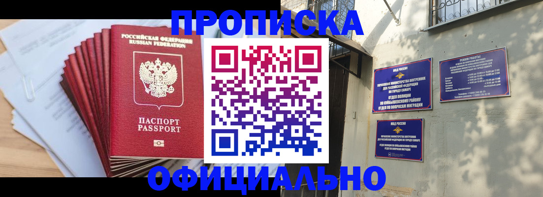 временная регистрация для всех в Александрове