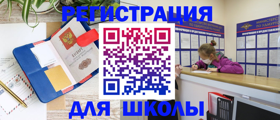 временная прописка в Александрове