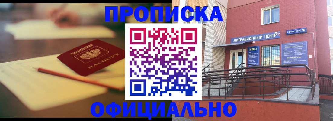временная регистрация для всех в Александрове