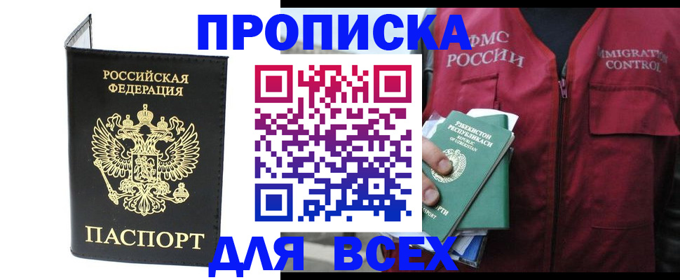 прописка иностранных граждан в Александрове