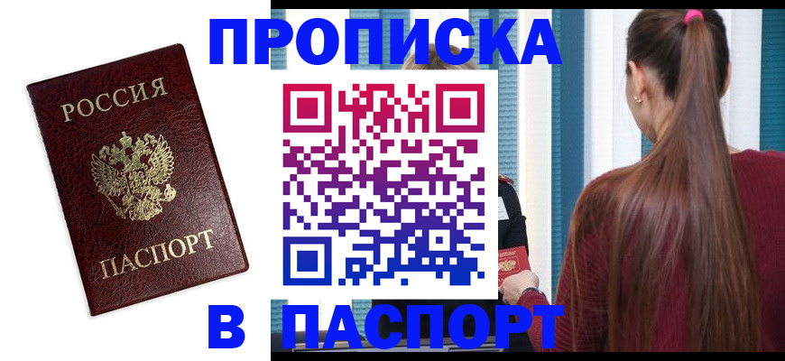 где прописаться в Александрове