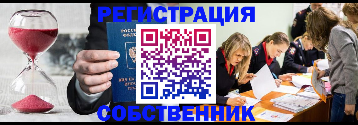 прописка для военкомата в Александрове