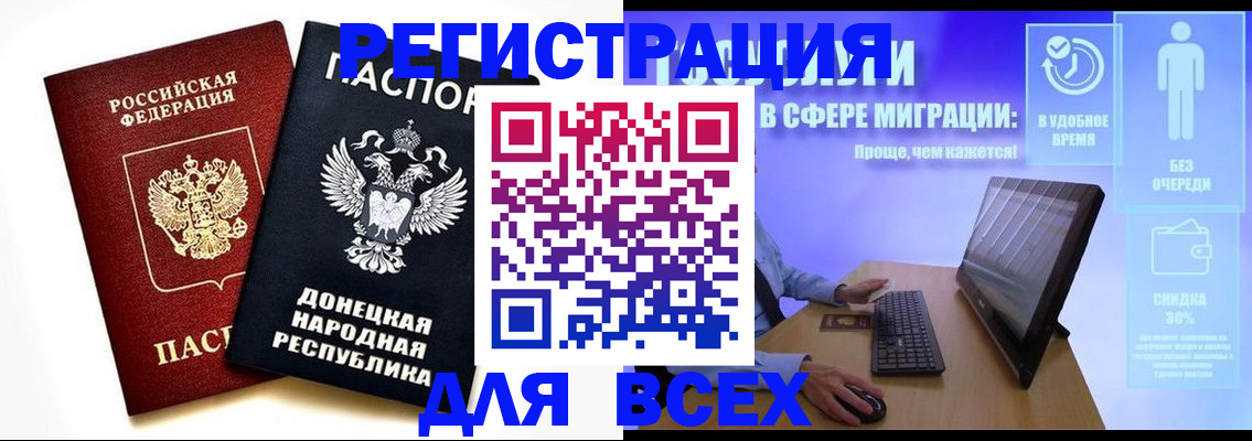 прописка для школы в Александрове